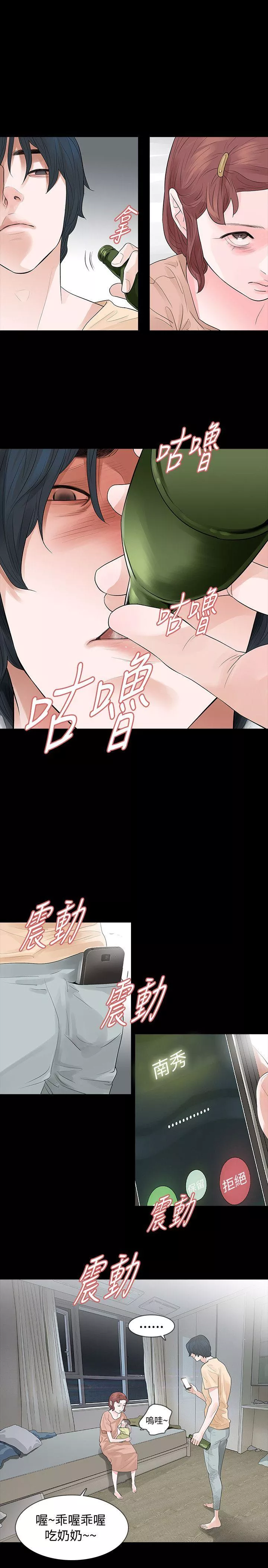 玩火第55话