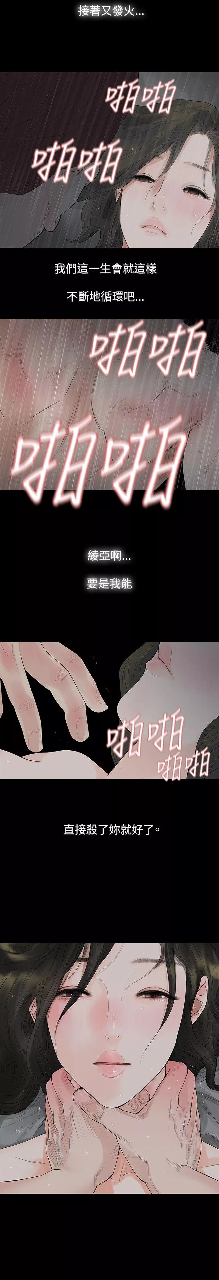 玩火第41话