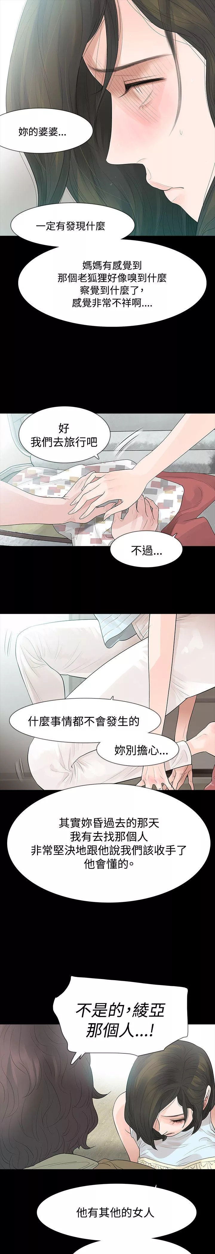 玩火第56话