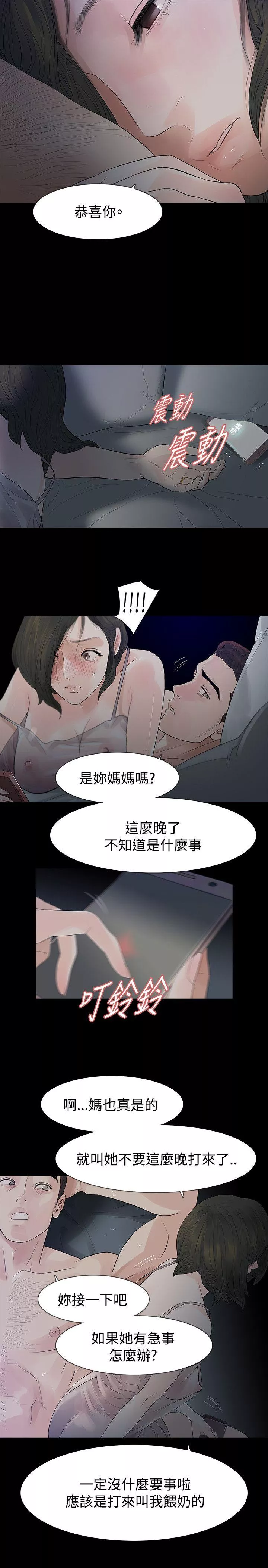 玩火第47话