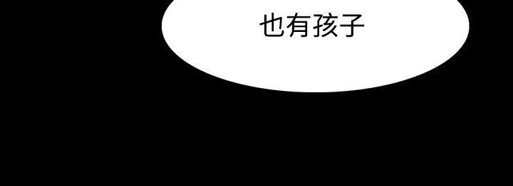 玩火第56话