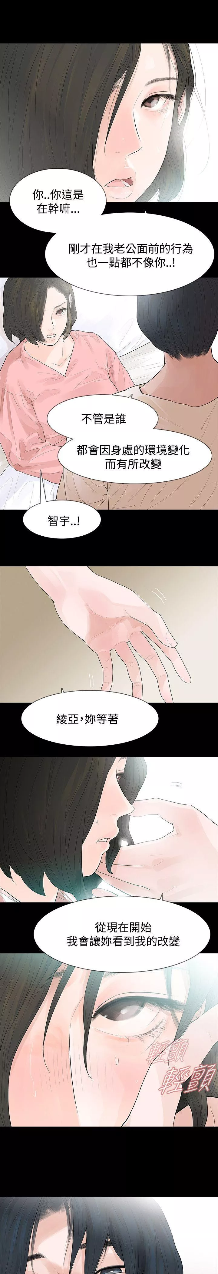 玩火第44话