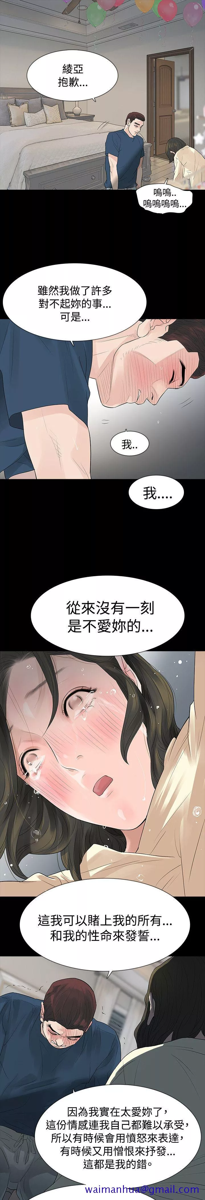 玩火第46话