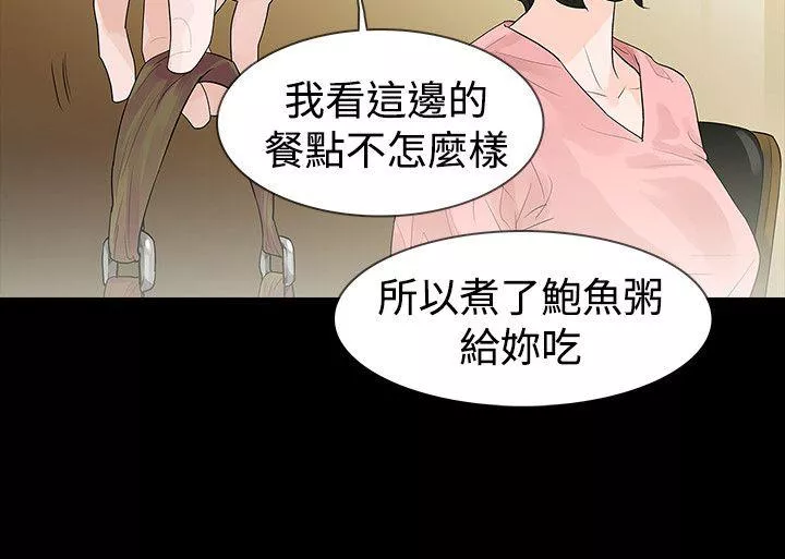 玩火第44话