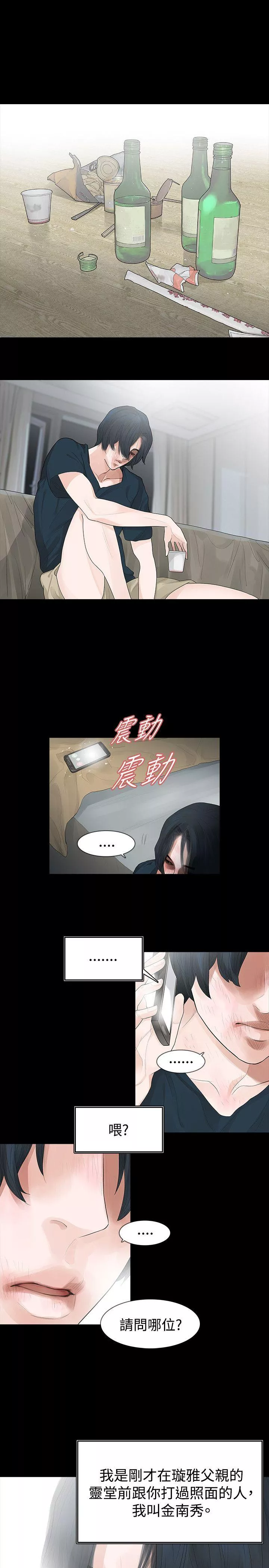 玩火第41话