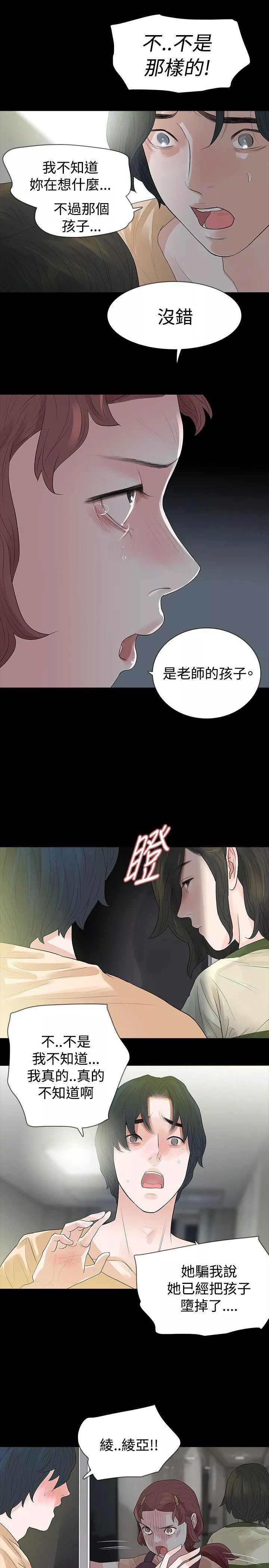 玩火第54话