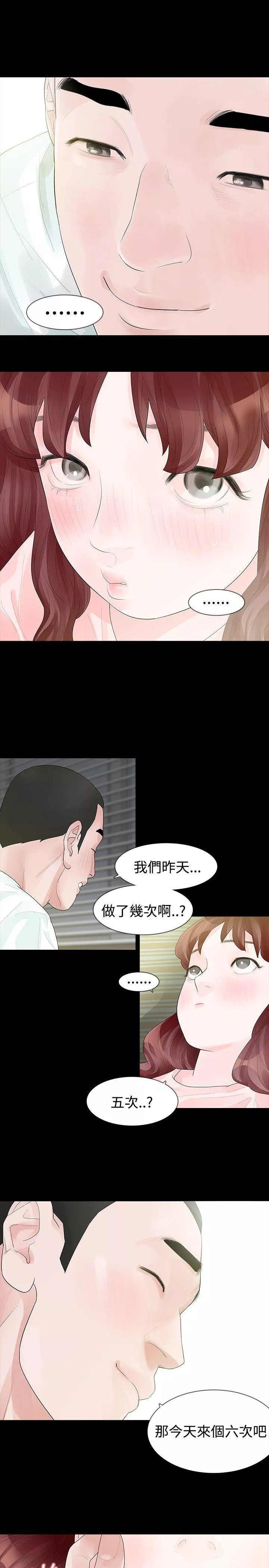 玩火第33话