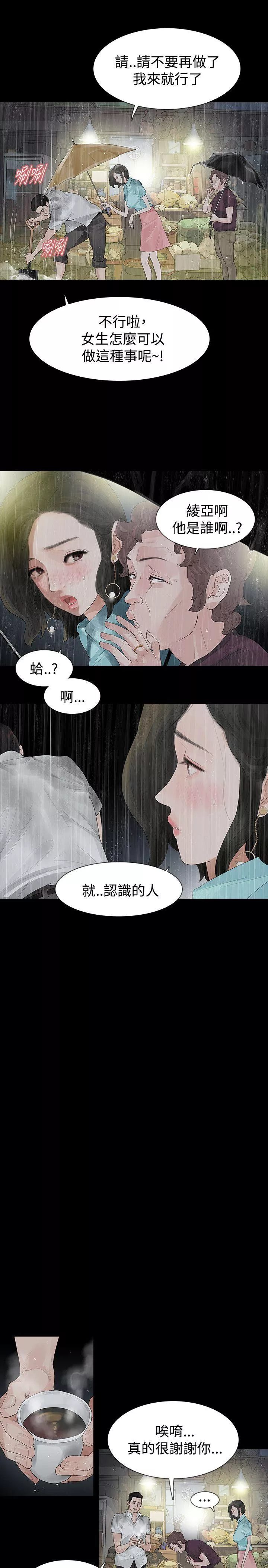 玩火第39话