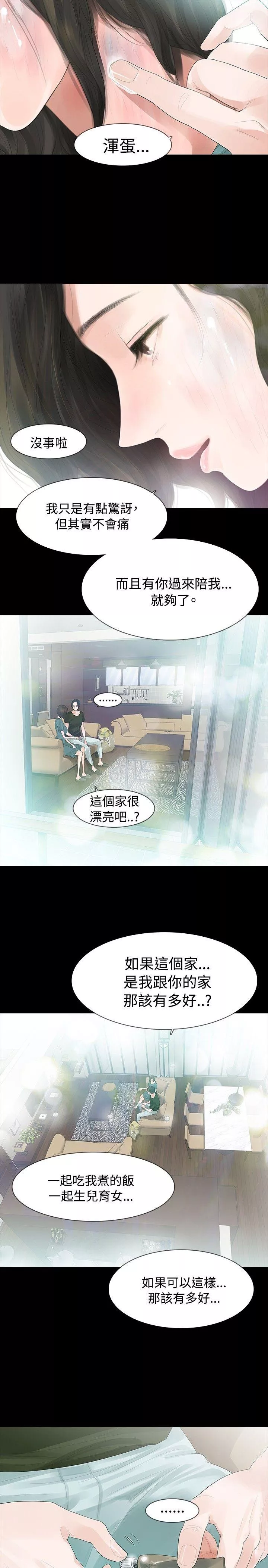 玩火第35话