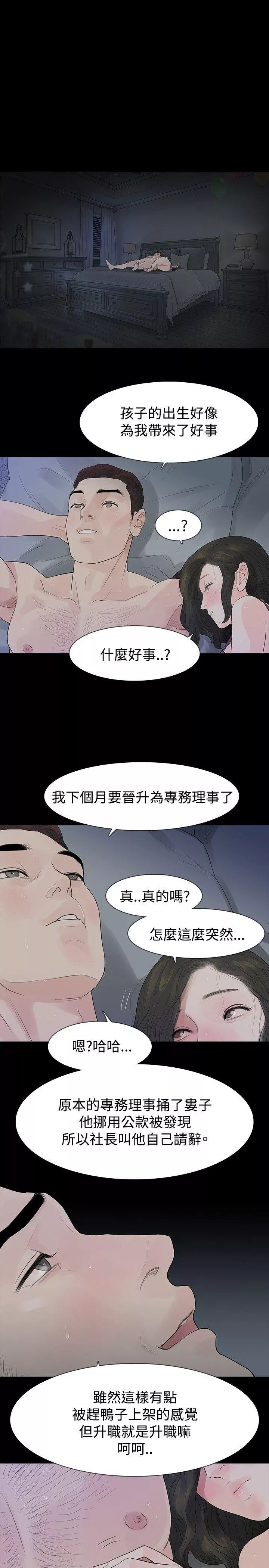 玩火第47话