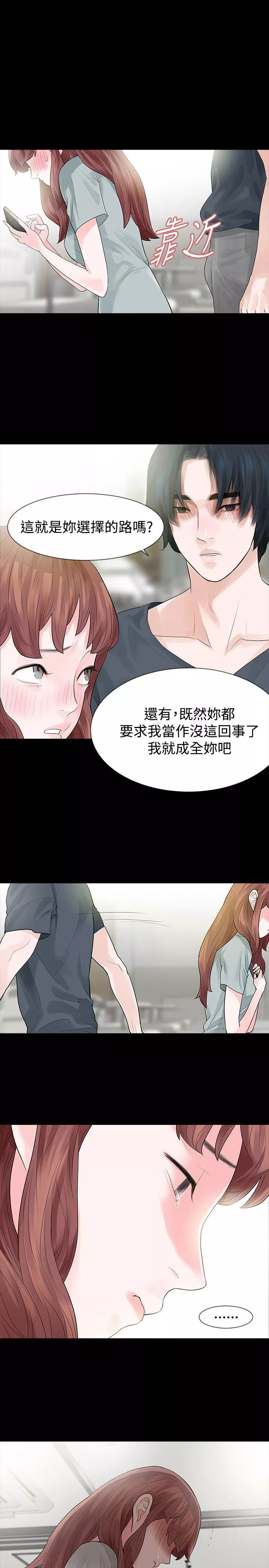 玩火第49话