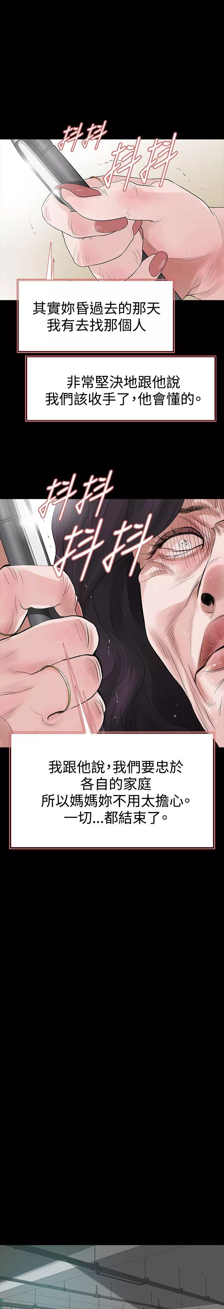 玩火第57话