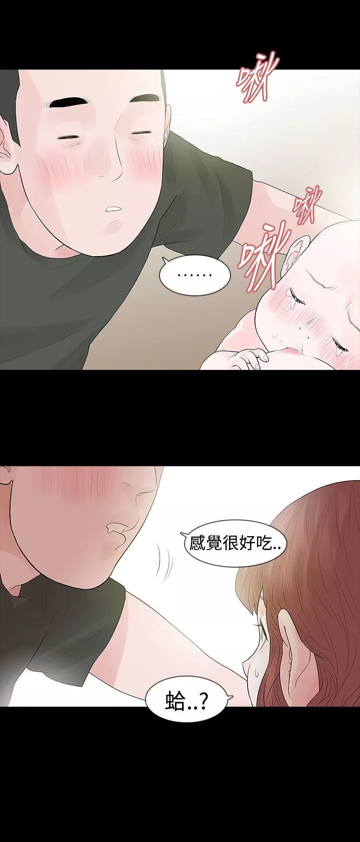 玩火第46话