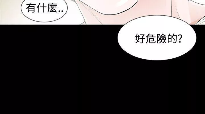 玩火第44话