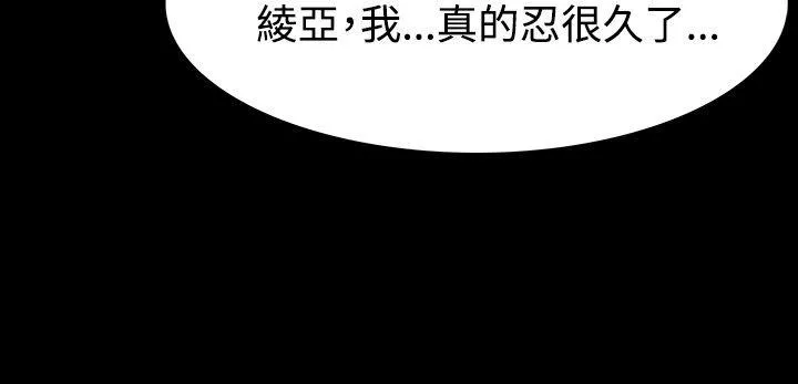 玩火第40话