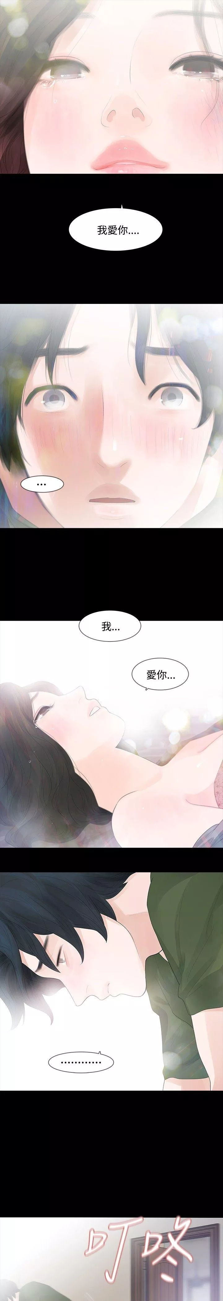 玩火第36话