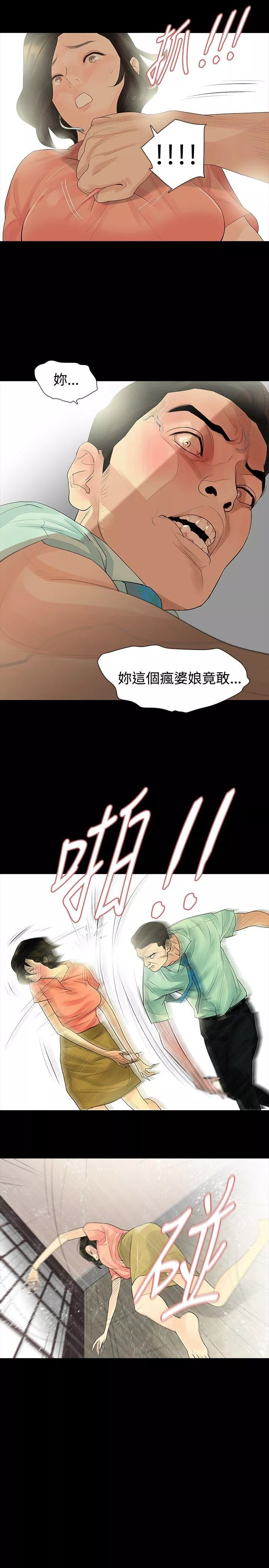 玩火第34话