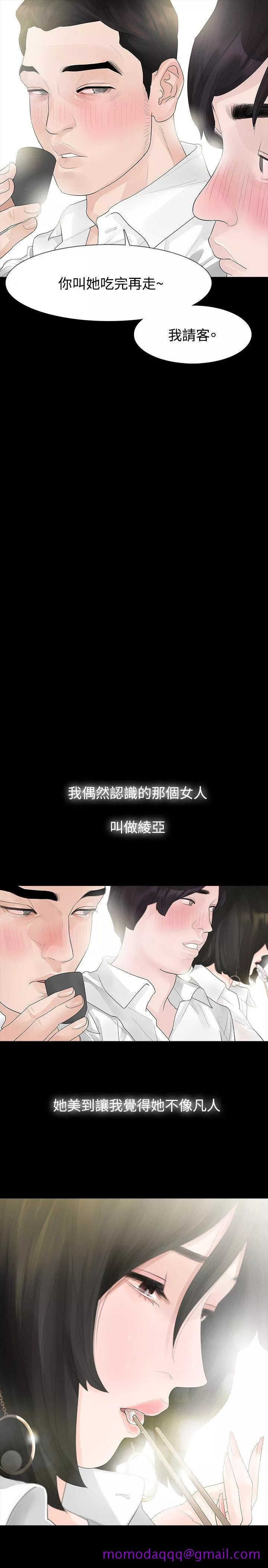 玩火第39话