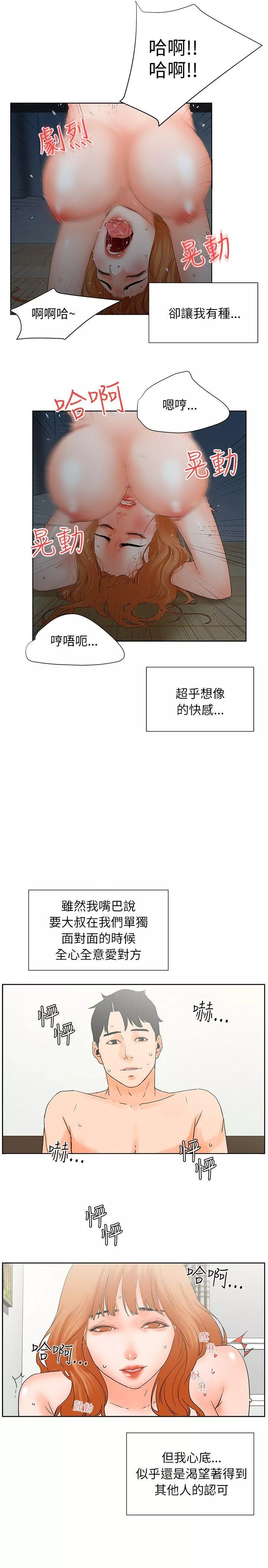 交往的条件第31话