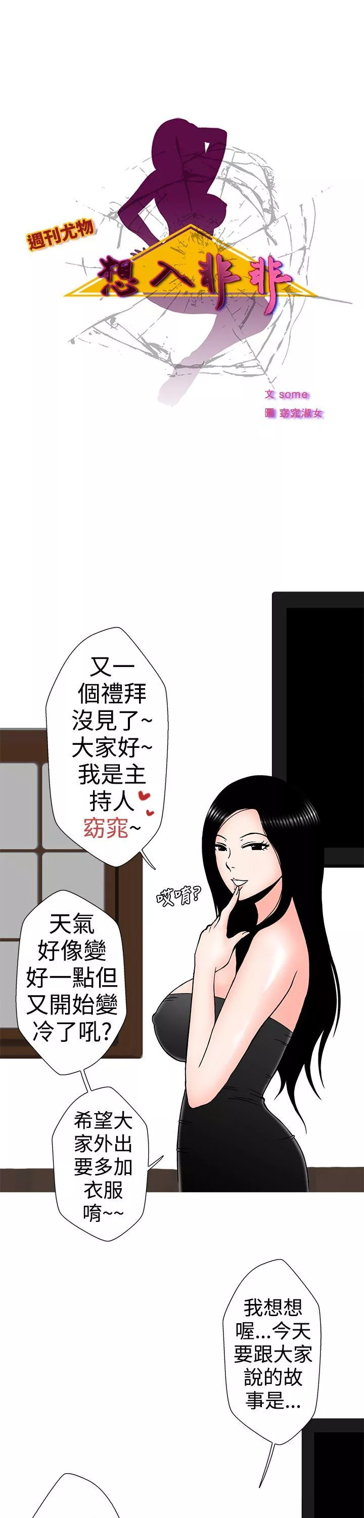 想入非非租书店的骚老板娘