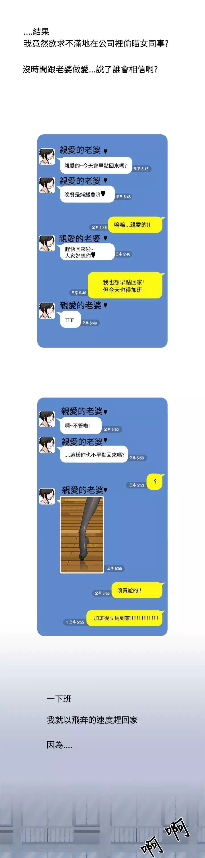 想入非非爱妻内射