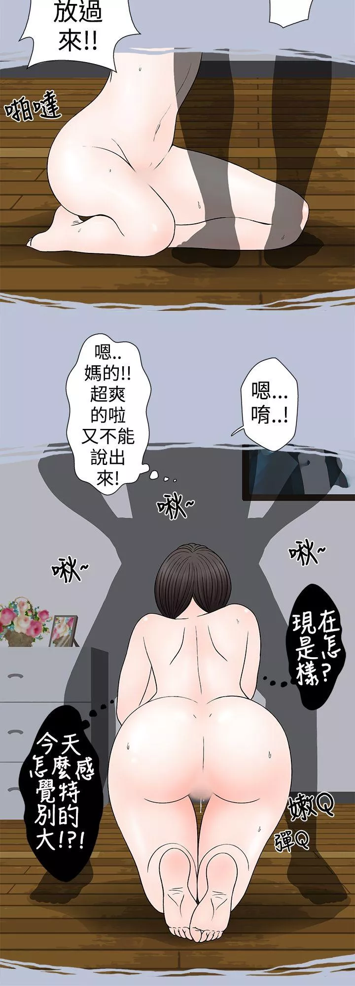 想入非非某对夫妻的吵架方式