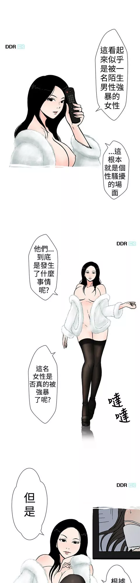 想入非非我把别人的女友上了(上)