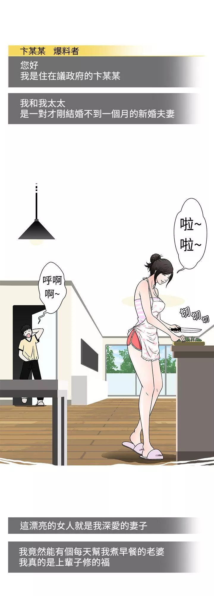 想入非非爱妻内射