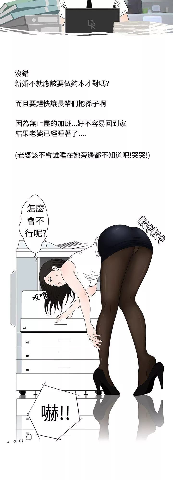 想入非非爱妻内射