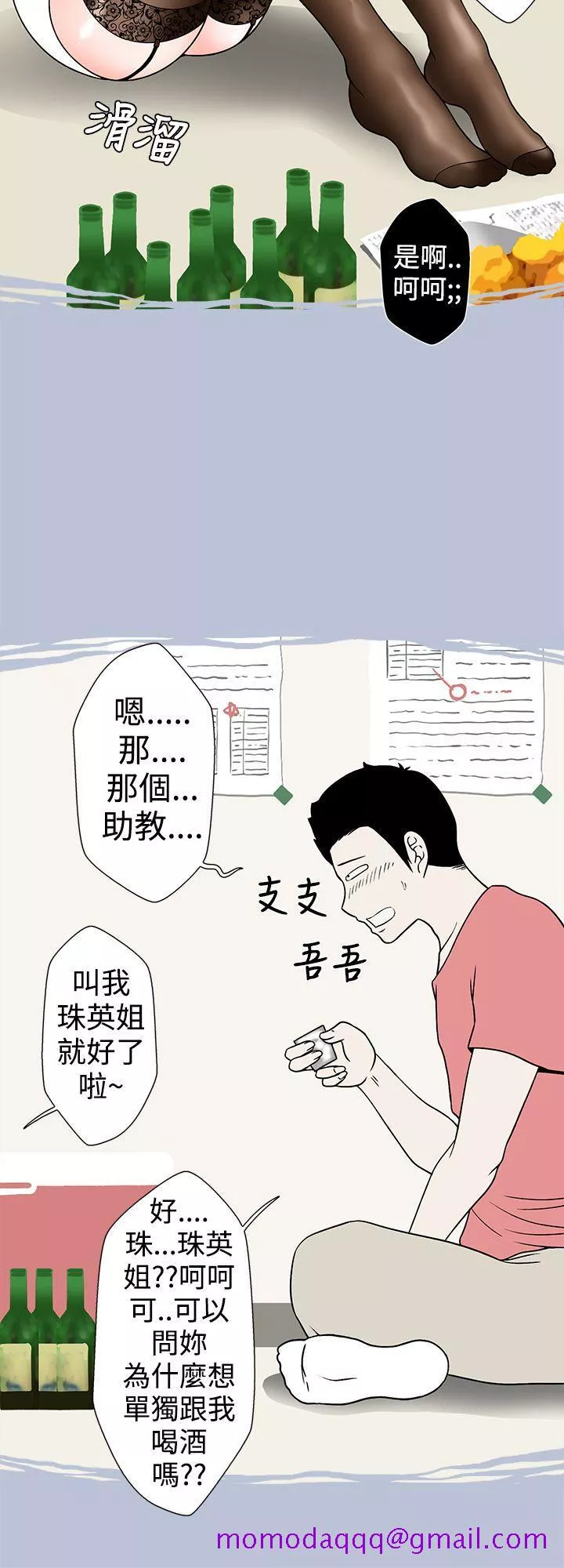 想入非非助教的特别新生教育(下)