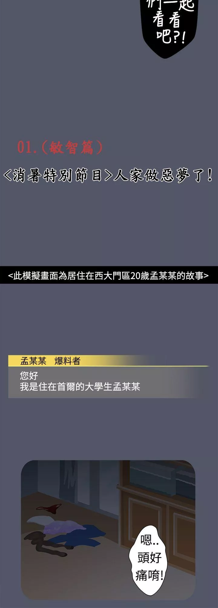 想入非非人家做恶梦了!