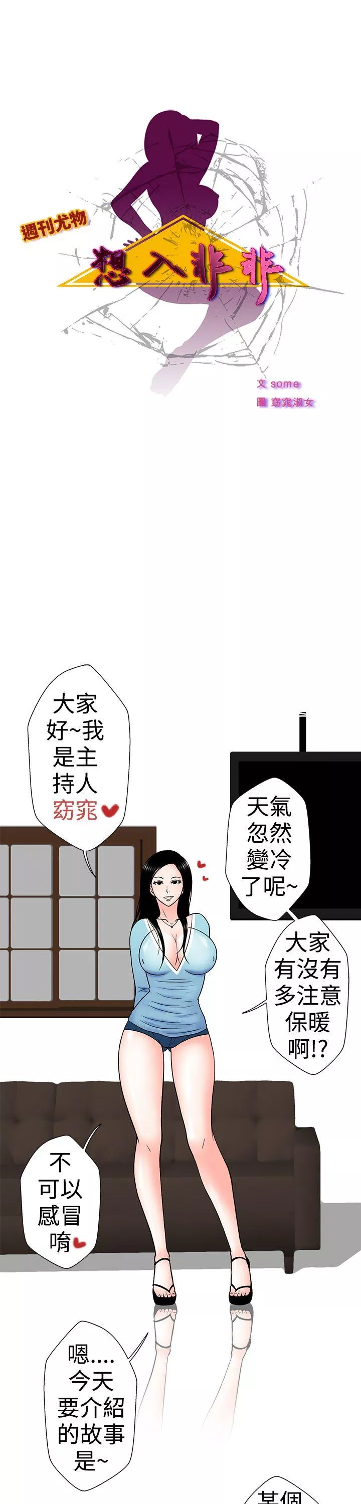 想入非非女大生自慰法(上)