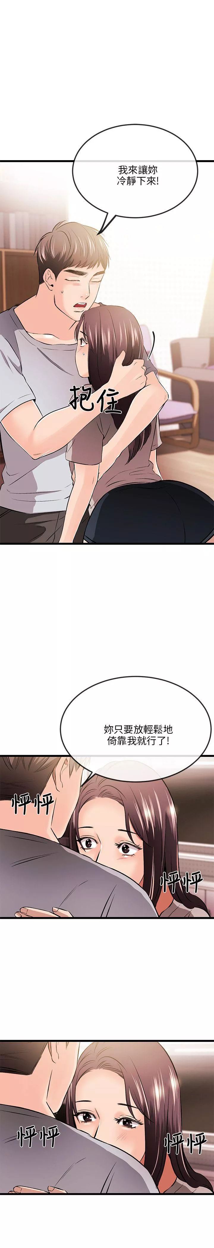 甜美女孩第11话