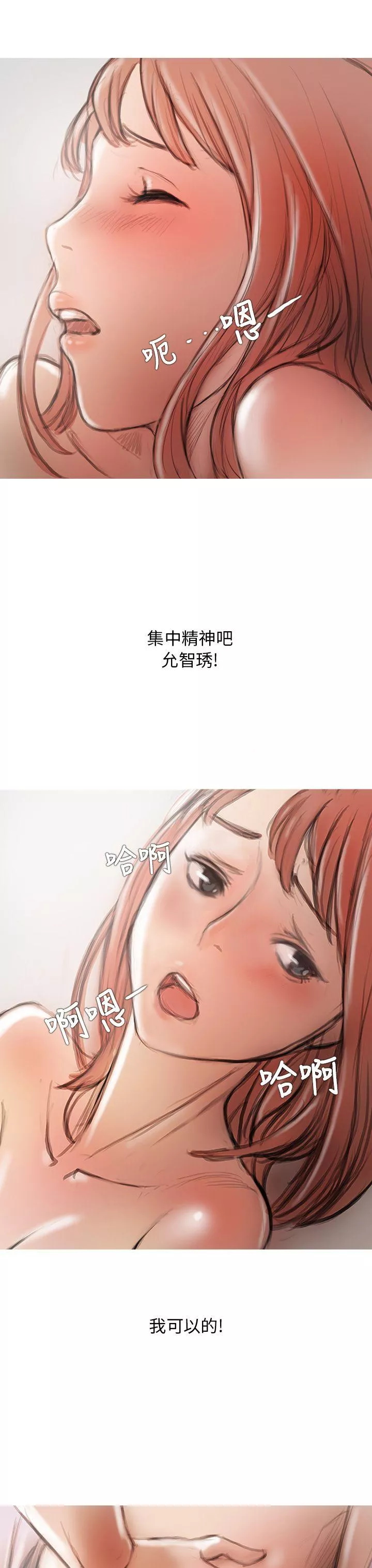 开发性味蕾第3话