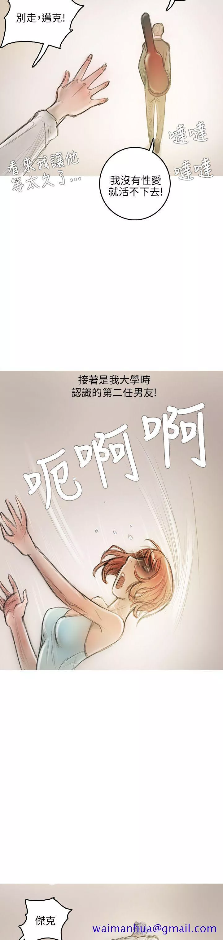 开发性味蕾第3话