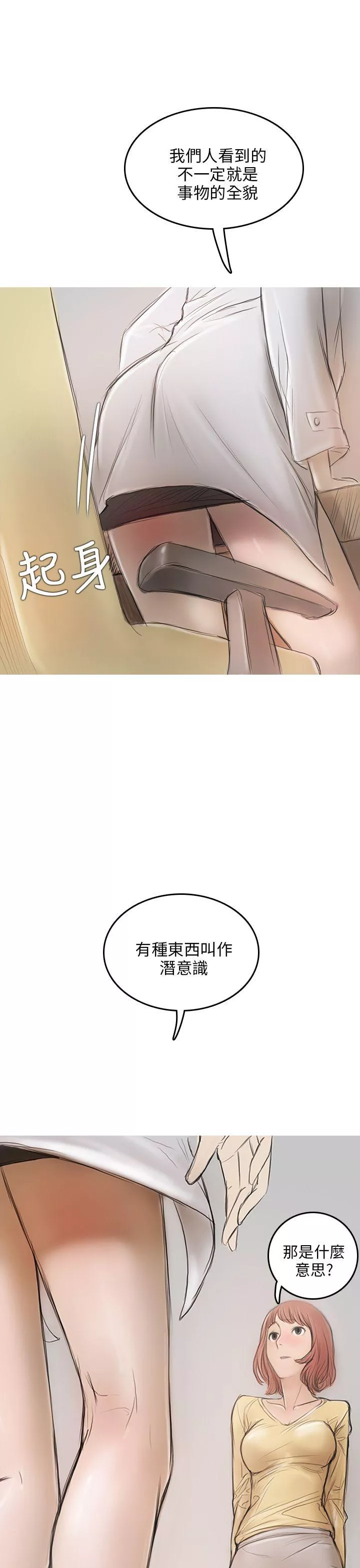 开发性味蕾第4话