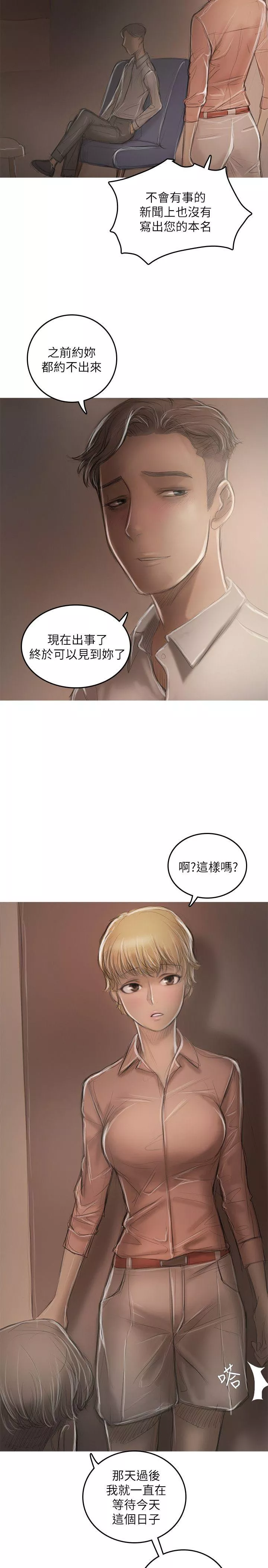 开发性味蕾第19话