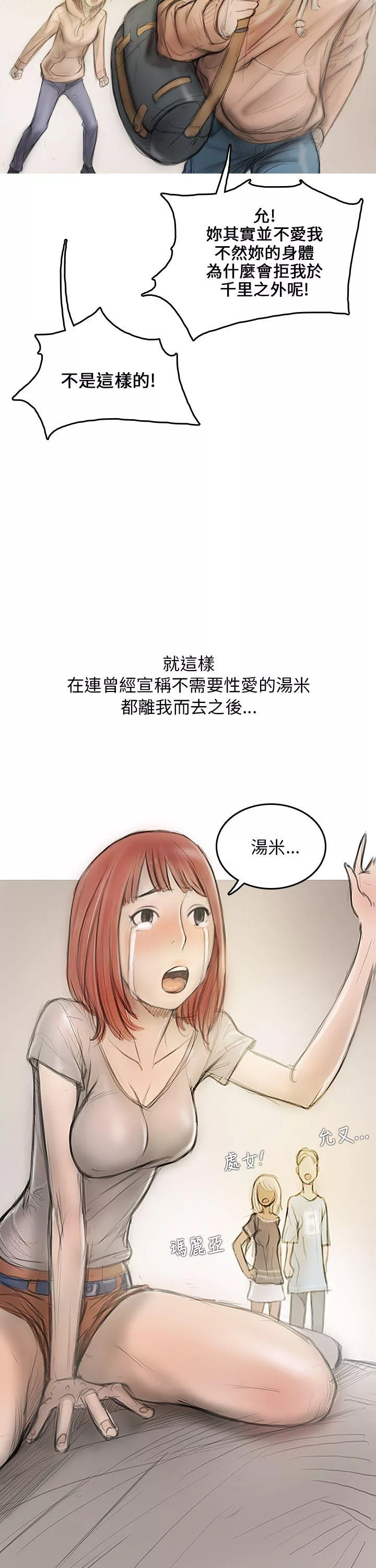 开发性味蕾第3话