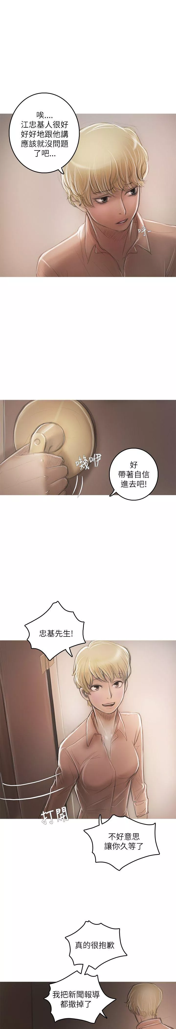 开发性味蕾第19话