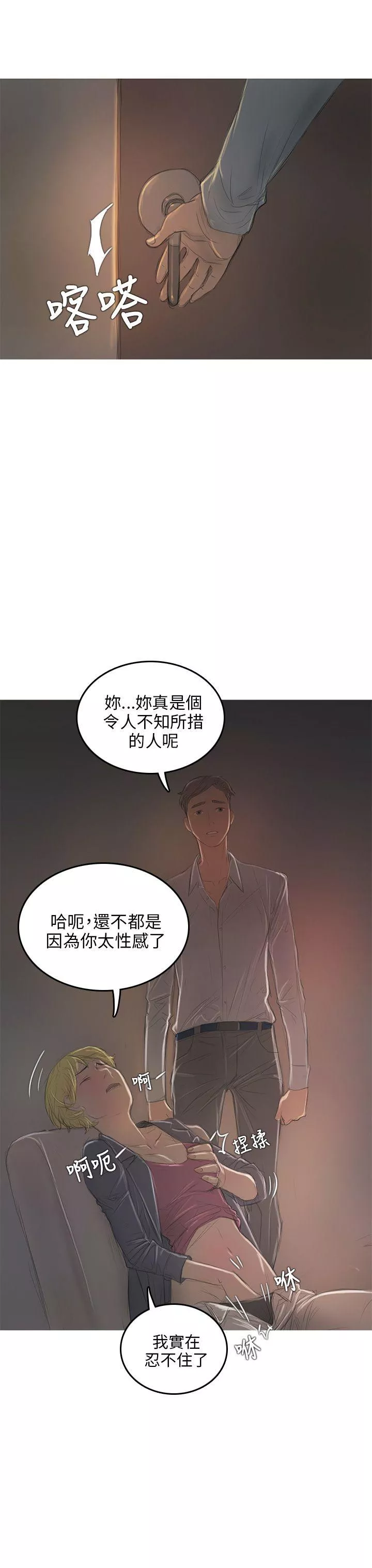 开发性味蕾第7话