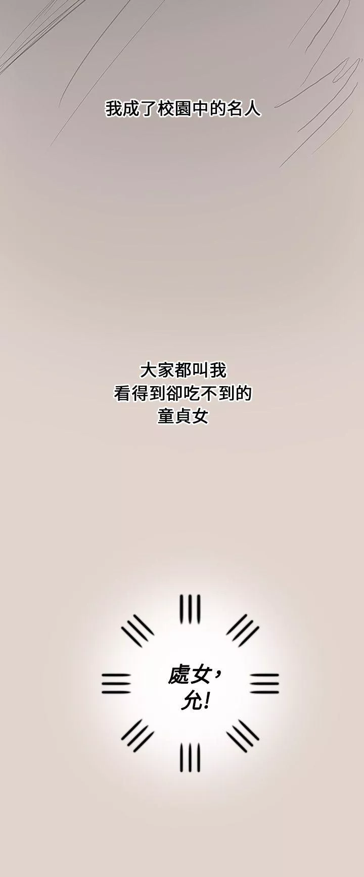 开发性味蕾第3话