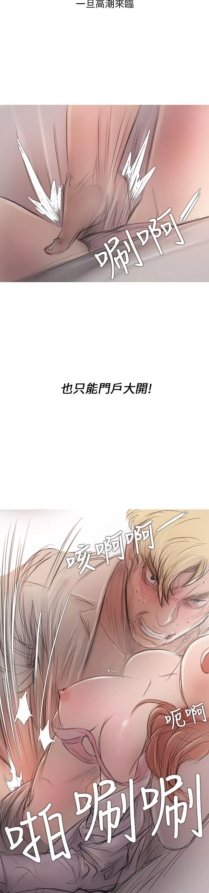 开发性味蕾第4话