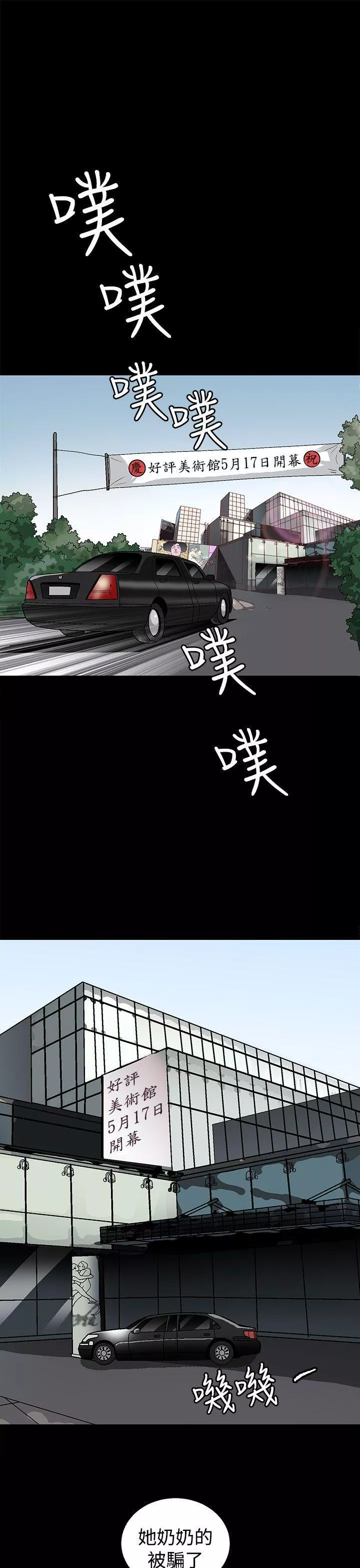 煦娜第1话