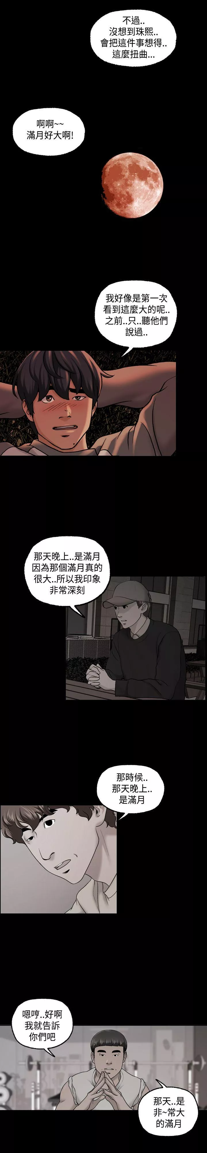 蒙面女王第1季最终话