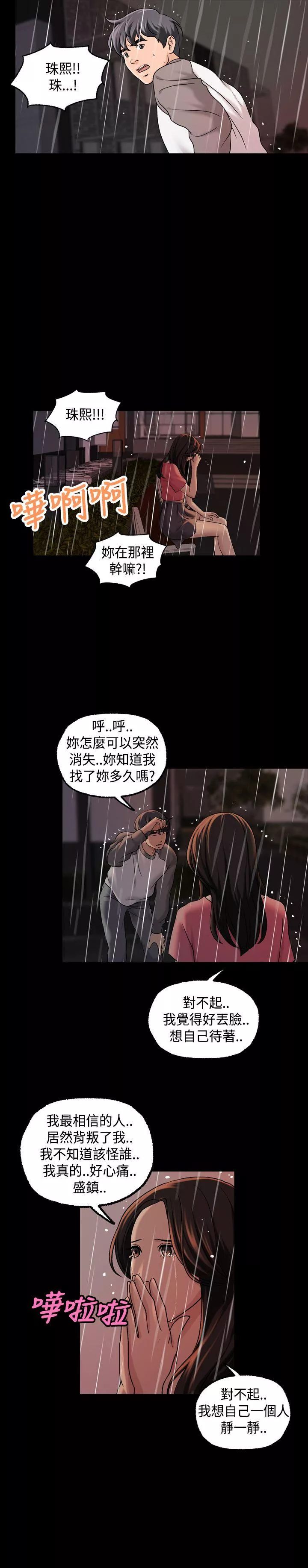 蒙面女王第1季最终话