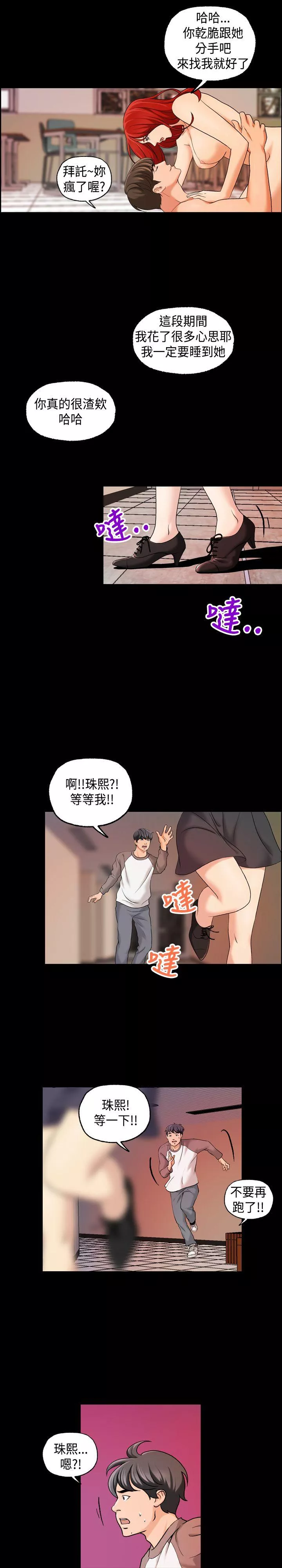 蒙面女王第1季最终话