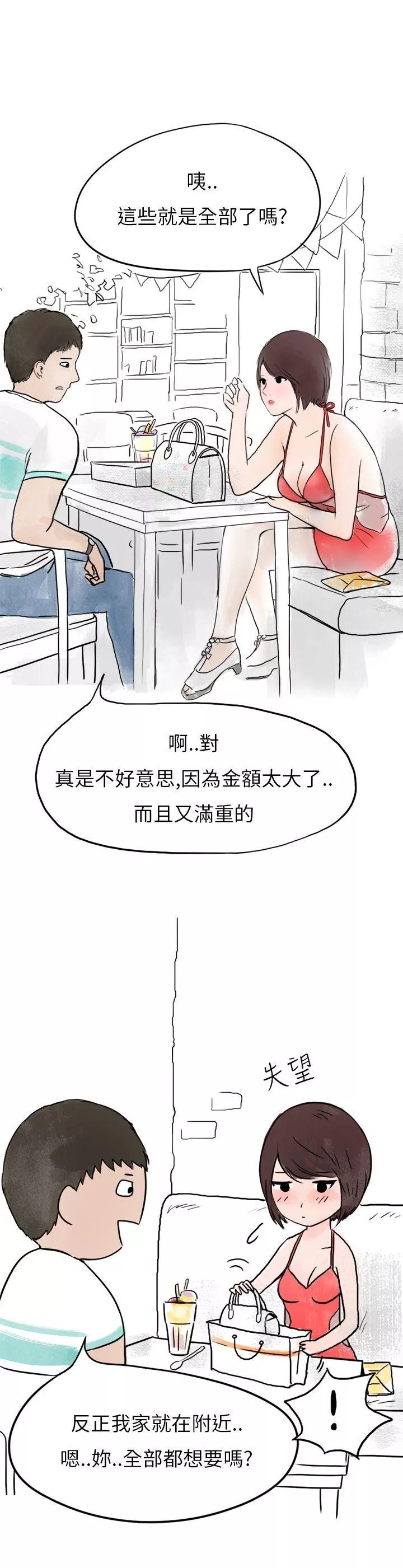 秘密Story第二季在拍卖网站上认识的女人(下)