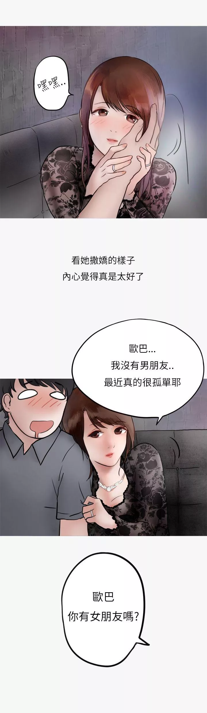 秘密Story第二季热爱酒吧的正妹(上)