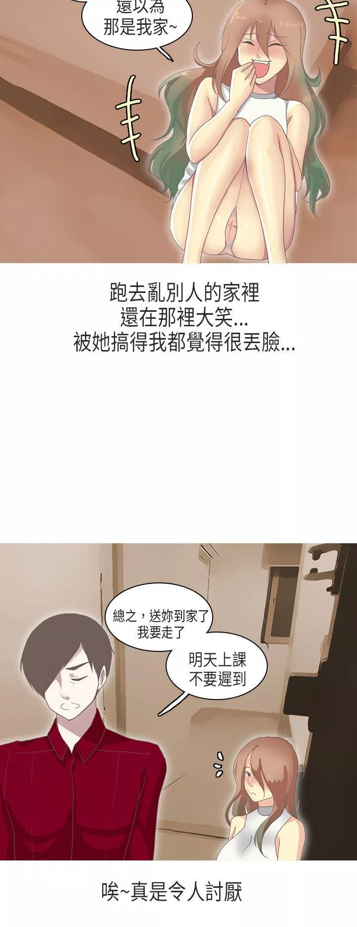 秘密Story第二季教师和留级生(下)