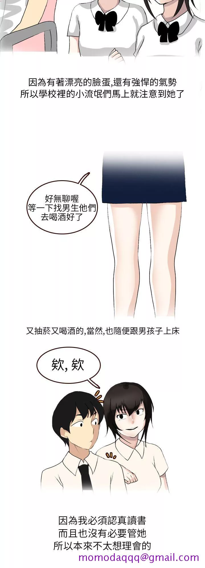 秘密Story第二季不良少女(上)